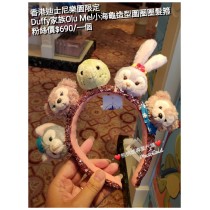 香港迪士尼樂園限定 Duffy 家族Olu Mel小海龜造型圍圈圈髮箍